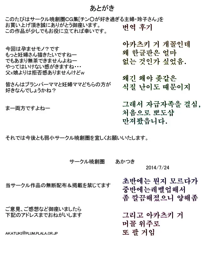 Chinpo Ga Suki Sugiru Shufu Reiko-San | 자○가 너무 좋은 주부 레이코씨